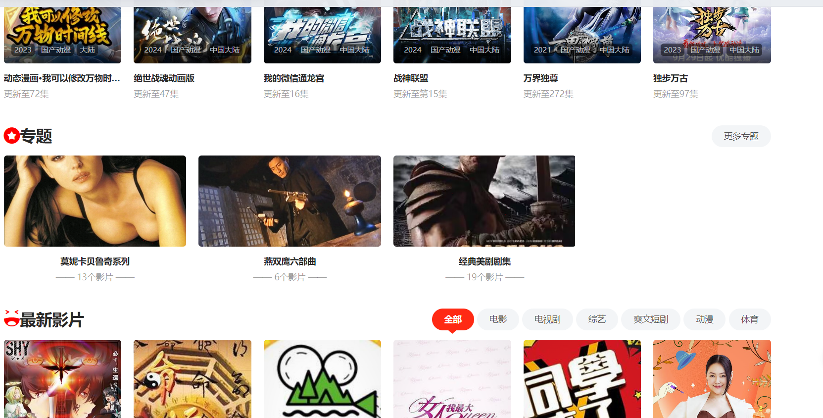 121影视网插图1 121影视网