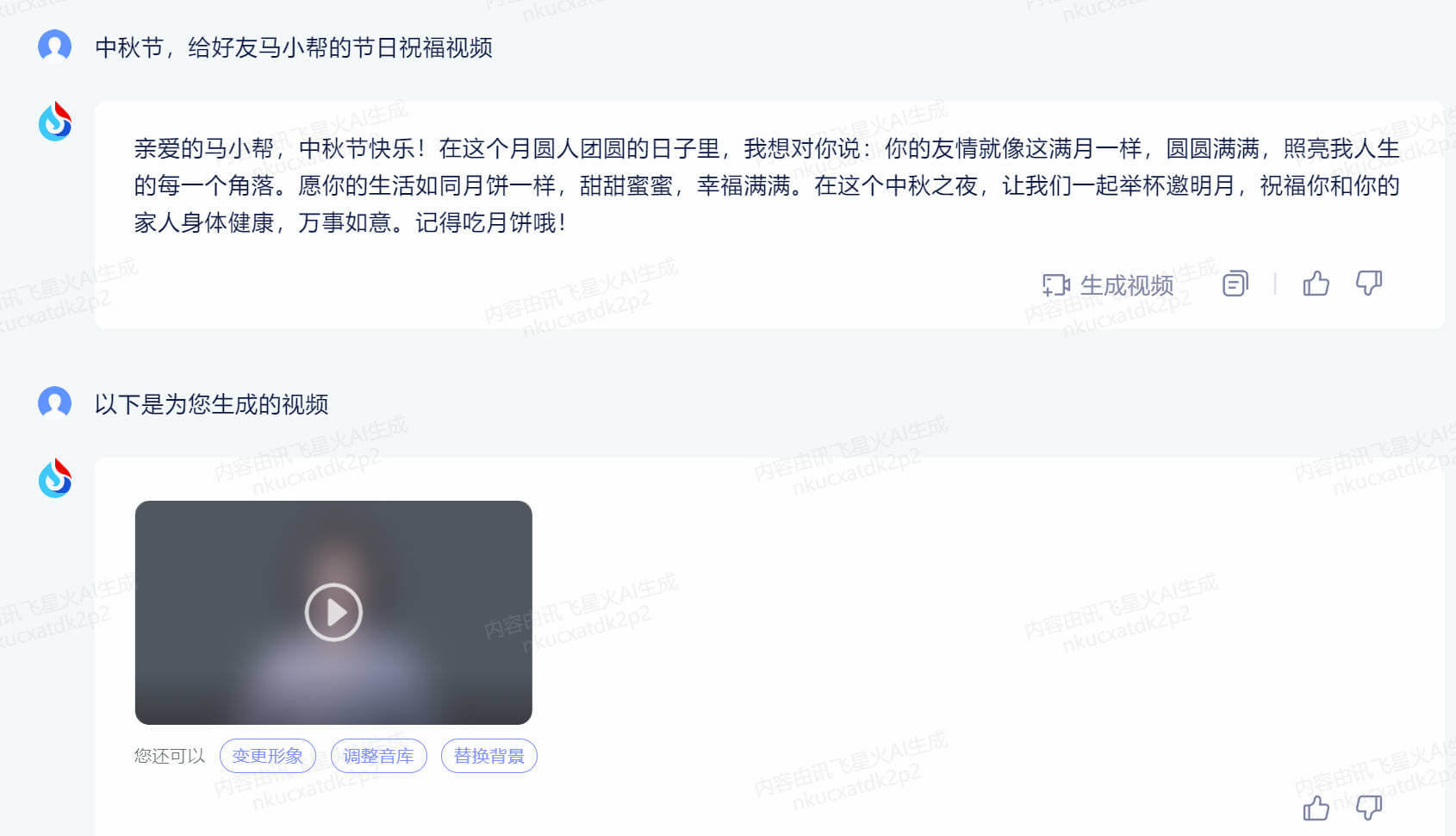 讯飞星火插图5 讯飞星火