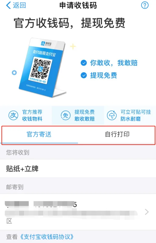 站长之家二维码
